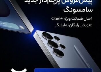 پیش‌فروش پرچمدار جدید سامسونگ Galaxy S۲۵ Ultra با قیمت ویژه در دیجی‌کالا