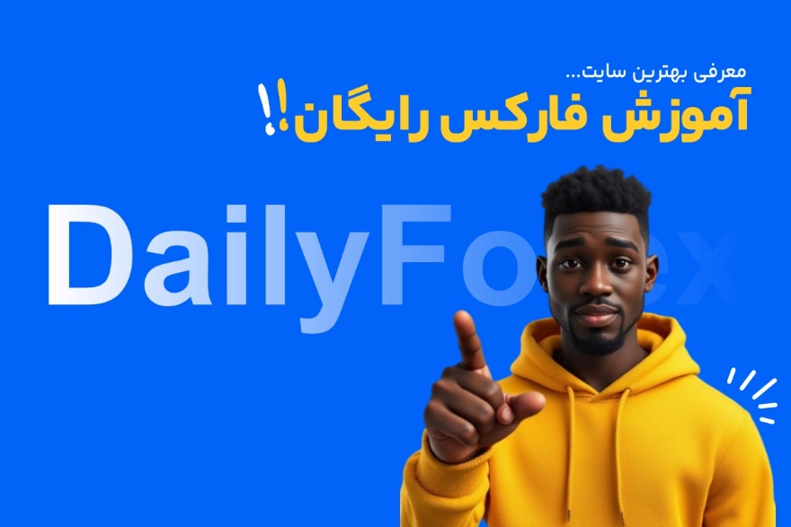 Daily Forex