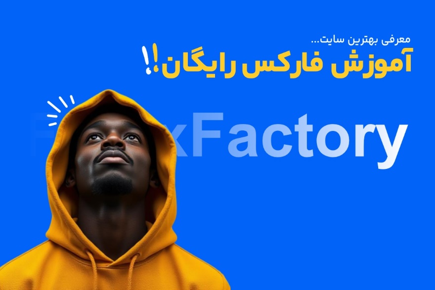 Forex Factory