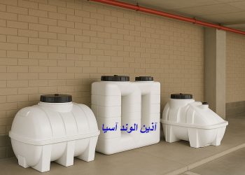 معرفی و مقایسه مخزن آب‌های پلاستیکی (پلی‌اتیلن)؛ راهنمای جامع انتخاب بهترین مخزن آب