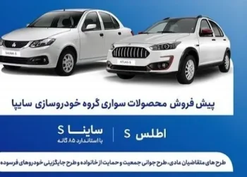 آغاز پیش فروش محصولات سایپا از امروز+ جدول و شرایط