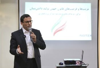 اجرای دقیق قانون جهش تولید دانش‌بنیان، موتور تحول اقتصاد ایران است