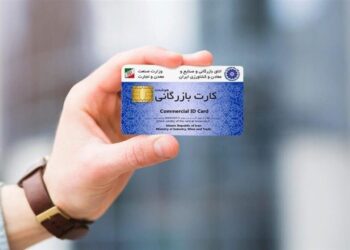این کارت‌های بازرگانی از چرخه تجارت حذف می‌شوند
