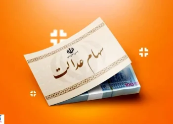 خبر خوش درباره سهام عدالت اعلام شد (یکشنبه ۹ آذر)