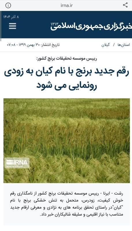 کشاورزی , 