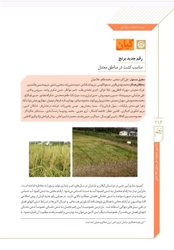 کشاورزی , 