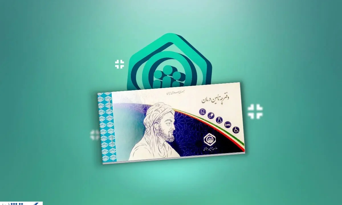 مهلت ۲۴ ساعته برای تامین اجتماعی؛ سازمان بازرسی وارد شد مهلت ۲۴ ساعته برای تامین اجتماعی؛ سازمان بازرسی وارد شد