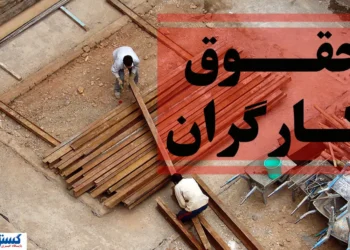 ۲۰۰ دلار مزد در اقتصادِ دلاری | کارگران در انتظار جلسه‌ای که تشکیل نمی‌شود!