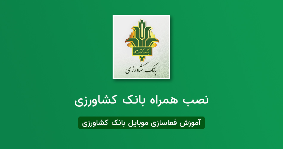 دنیایی از آموزش و خدمات اپلیکیشن های رایج در یک نگاه
