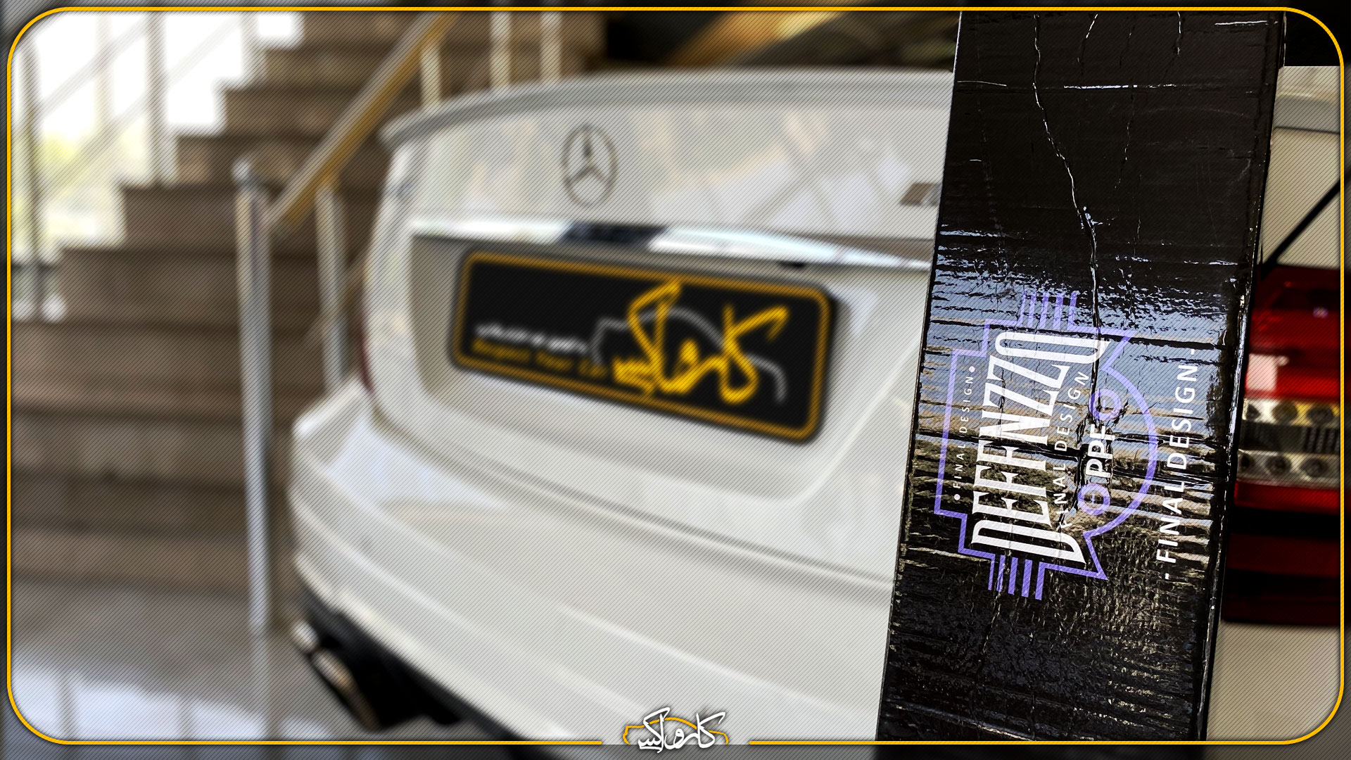 برترین برند کاور خودرو