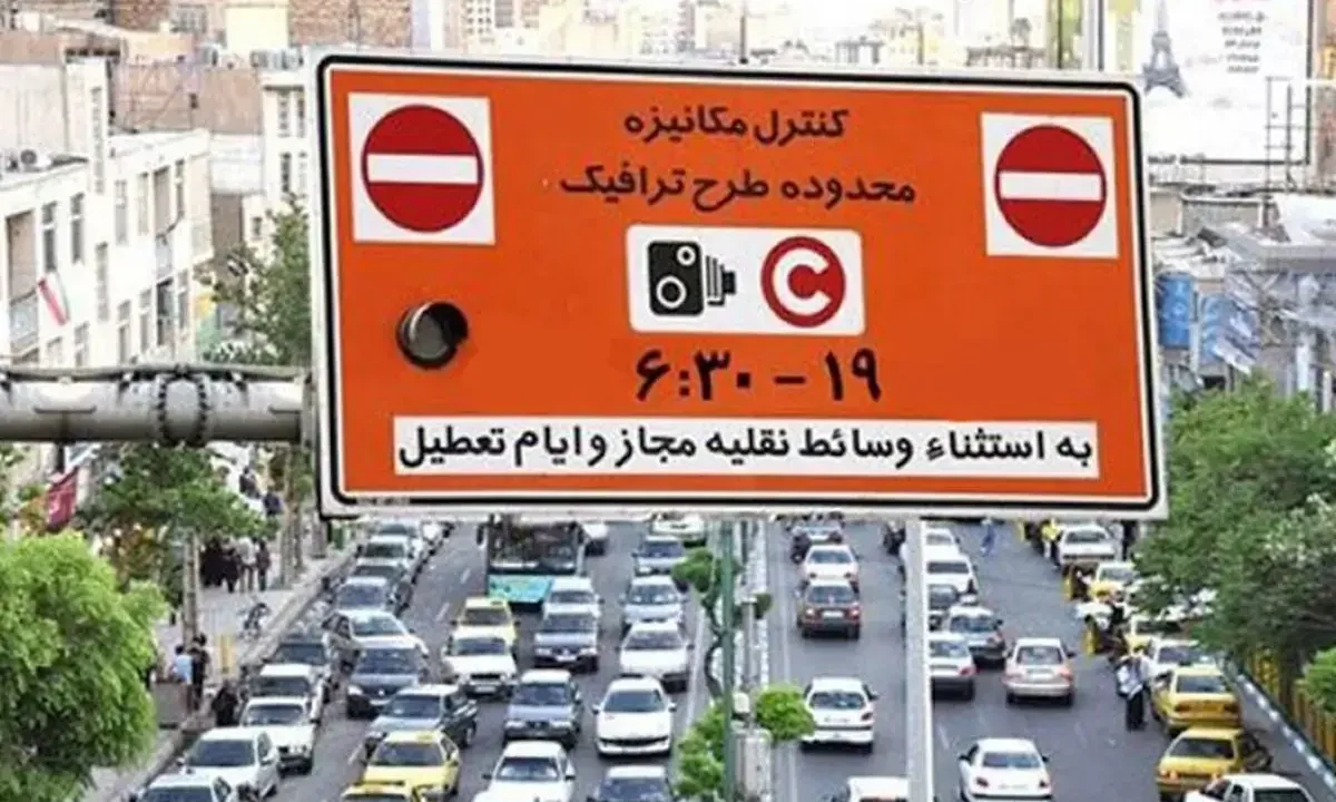 جزئیات اجرای طرح زوج و فرد از درب منازل فردا چهارشنبه ۱۹ آذر/ رانندگان بخوانند جزئیات اجرای طرح زوج و فرد از درب منازل فردا چهارشنبه ۱۹ آذر/ رانندگان بخوانند