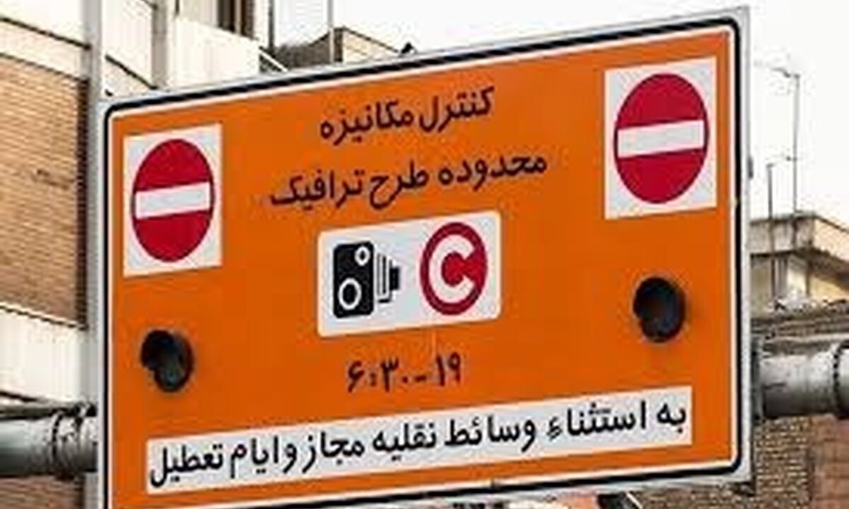 جزئیات اجرای طرح زوج و فرد تهران امروز دوشنبه ۱۷ آذر ۱۴۰۴ / تصمیم مهم ترافیکی برای امروز تهران