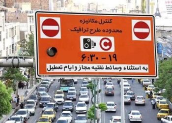 جزئیات اجرای طرح زوج و فرد تهران امروز سه شنبه ۱۸ آذر ۱۴۰۴ / این دسته از خودروها امروز جریمه می‌شوند!
