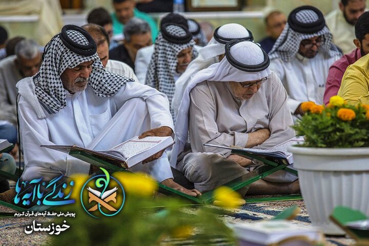 خوزستان در آستانه سومین رمضان قرآنی؛ «زندگی با آیه‌ها» آماده گام سوم