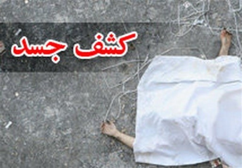 شناسایی پیکر یک زن ایرانی در بوسنی با همکاری قضائی بین‌المللی