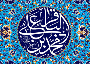 مراسم جشن ولادت امام محمد باقر (ع) در تهران برگزار می‌شود