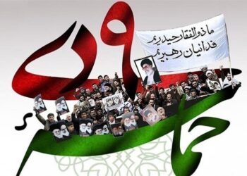 مراسم یوم‌الله نهم دی در مدرسه  فیضیه برگزار می‌شود