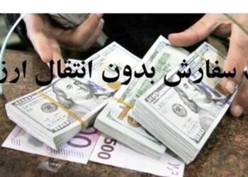 واردات کالاهای اساسی بدون انتقال ارز آزاد شد/ مصوبه جدید 4 ماه معتبر است؟