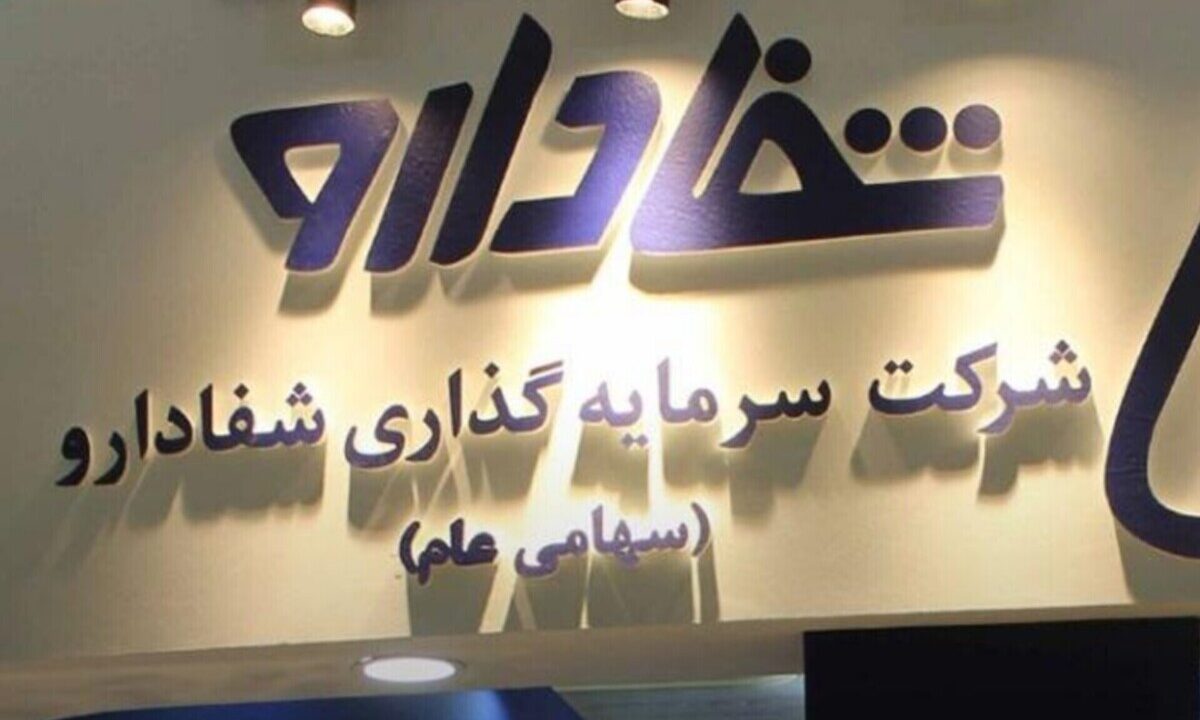 ورود «ب. ز.» به صنعت دارو با خرید شفادارو به ۱۰ برابر قیمت واقعی / میترا فرزادنیا کیست و ۳۷ همت را از کجا آورده؟