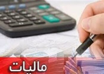 وصول 178 هزار میلیارد تومان مالیات در سال 1403 با ورود دستگاه قضائی