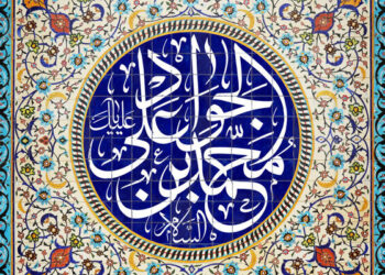 ولادت حضرت جواد الائمه (ع) هیئت کجا برویم؟