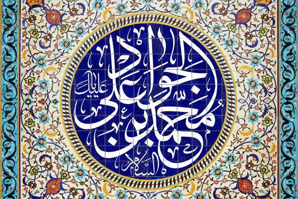 ولادت حضرت جواد الائمه (ع) هیئت کجا برویم؟ ولادت حضرت جواد الائمه (ع) هیئت کجا برویم؟