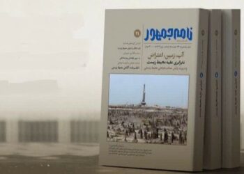 پرداختی نو به نابرابری‌های محیط زیستی در شماره جدید نامه جمهور