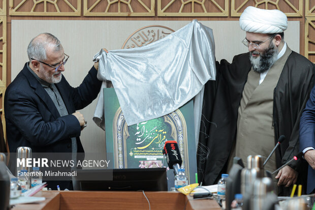 پوستر نخستین جشنواره قرآنی زندگی با آیه‌ها رونمایی شد