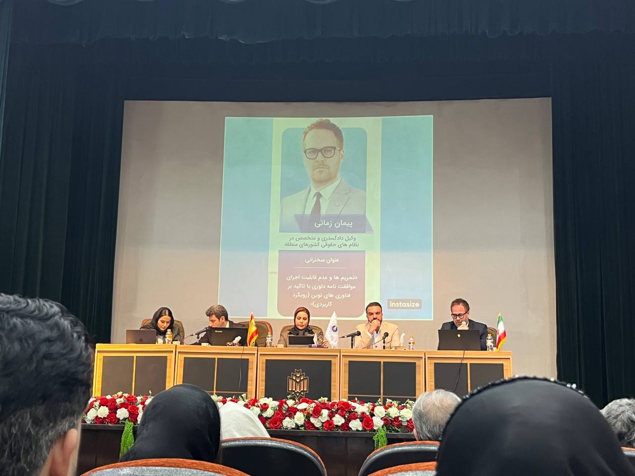 چالش‌های حقوقی تجارت بین‌الملل در عصر هوش مصنوعی