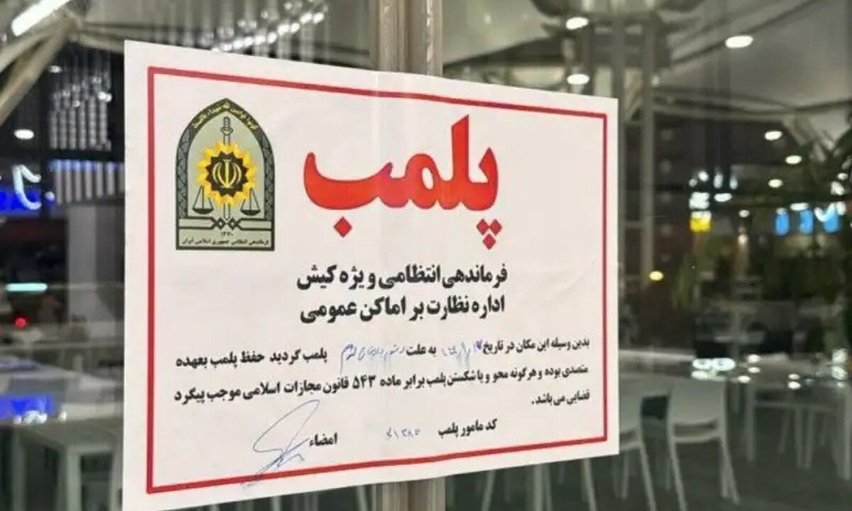 کافه دامون پلمب شد