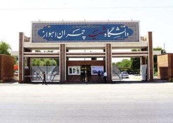 امتحانات باقی‌مانده دانشگاه شهید چمران مجازی شد