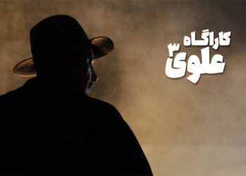 بهنام تشکر چطور کارآگاه علوی شد؟؛ کاراکتری مرموز شبیه شرلوک هلمز