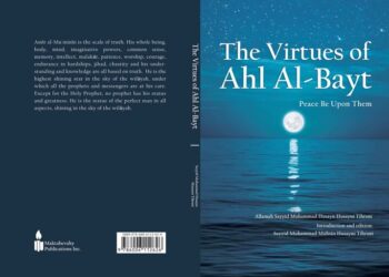 ترجمه انگلیسی کتاب«مناقب اهل‌بیت علیهم‌السّلام» اثر علامه حسینی طهرانی