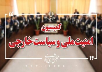 وزرای اطلاعات و ارتباطات این هفته به کمیسیون امنیت ملی می‌روند