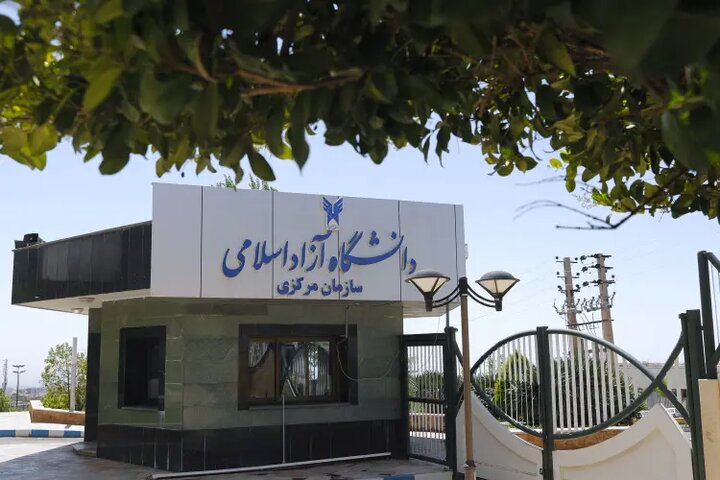 آغاز فرآیند حذف و اضافه نیمسال دوم در دانشگاه آزاد از ۱۲ اسفند