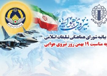 بیانیه شورای هماهنگی تبلیغات اسلامی به مناسبت روز نیروی هوایی