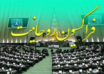 فراکسیون روحانیت مجلس: شکست دشمنان و پیروزی جبهه حق قطعی است