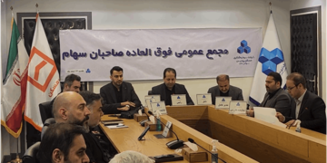 تصویب افزایش سرمایه «ثپردیس» در مجمع فوق‌العاده