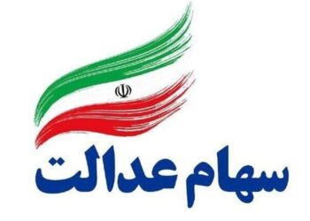 فوری/ حساب ۴۴ میلیون ایرانی شارژ شد فوری/ حساب ۴۴ میلیون ایرانی شارژ شد