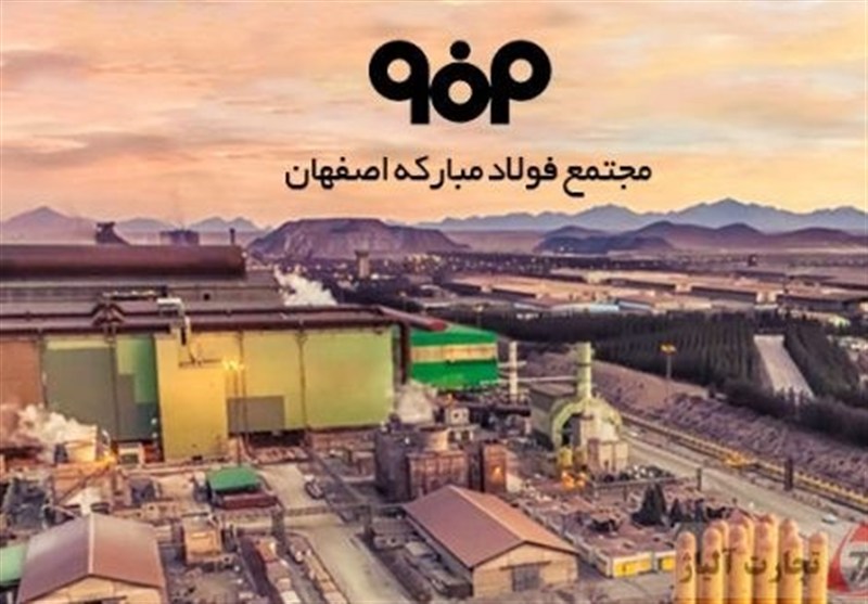 اتخاذ تدابیری برای جبران خسارات فولاد مبارکه