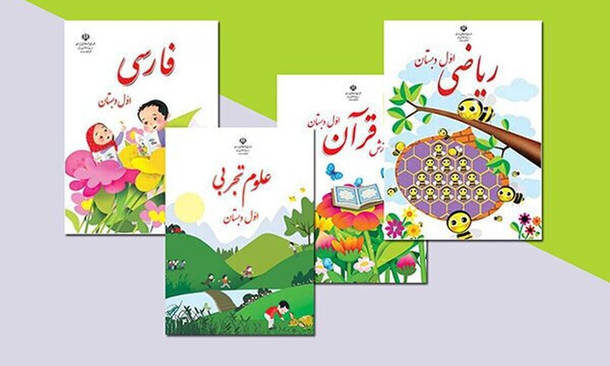 امکان ثبت‌سفارش کتاب درسی برای میان‌پایه‌ها اعلام شد