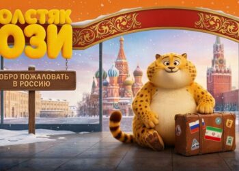 اکران انیمیشن «یوز» در روسیه