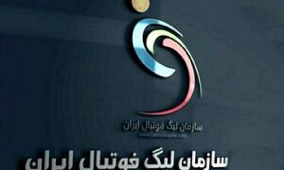 برنامه سازمان لیگ برای پایان لیگ برتر و آغاز فصل جدید