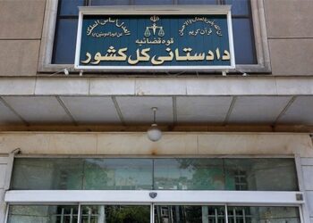 تأکید دادستانی کل کشور بر استیفای حقوق مادی و معنوی ملت ایران