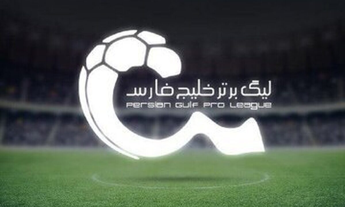 تاریخ شروع دوباره لیگ برتر مشخص شد