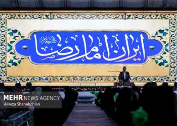 تالار وحدت تهران میزبان «حماسه ایران امام رضا(ع)»