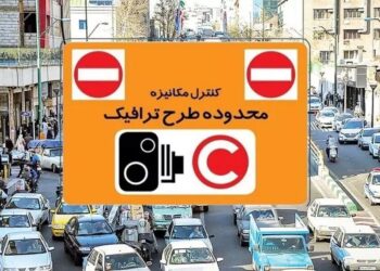 جزئیات طرح ترافیک در تهران امروز شنبه ۵ اردیبهشت ۱۴۰۵ / طرح ترافیک امروز اجرا می‌شود؟