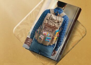 «جعبه ابزار مربی» اثری برای انتقال مفاهیم مربیان به کودکان