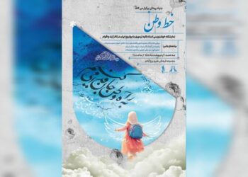 «خط وطن» به برج آزادی رسید؛ روایت هنری ایران با قلم و احساس