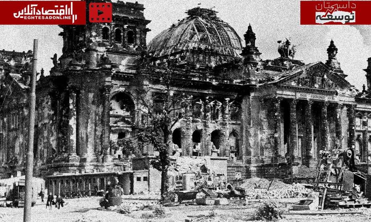 داستان توسعه| اقتصادهای جنگ‌زده چگونه از ویرانی به احیا رسیدند؟